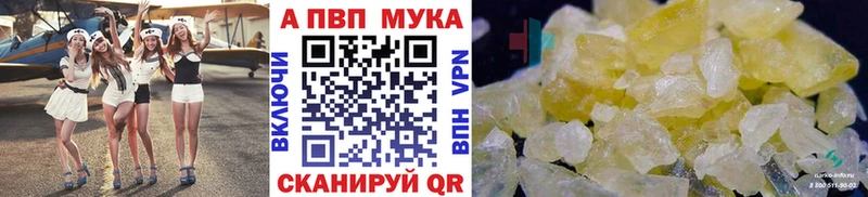 Alfa_PVP мука даркнет сайт Балашов