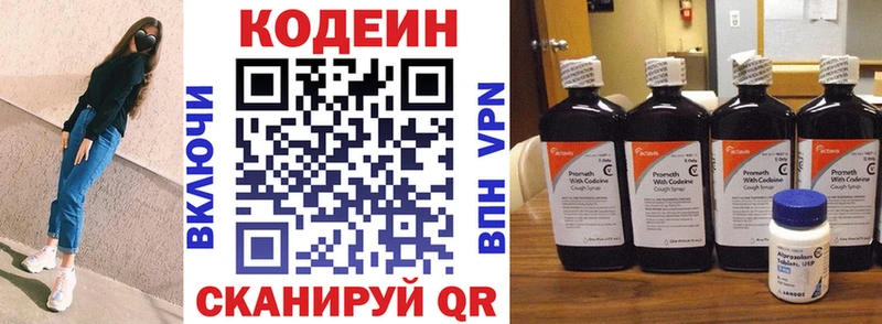 купить  сайты  Балашов  Кодеин напиток Lean (лин) 