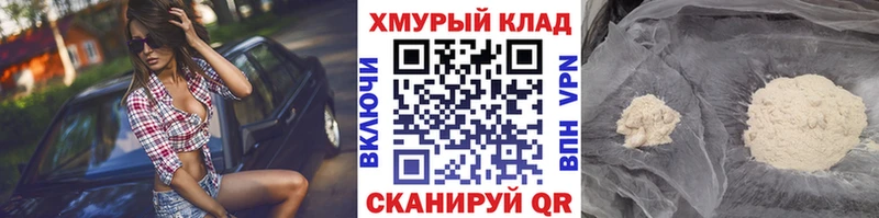 что такое   Балашов  Героин белый 