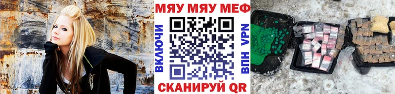 Меф мяу мяу  Балашов 