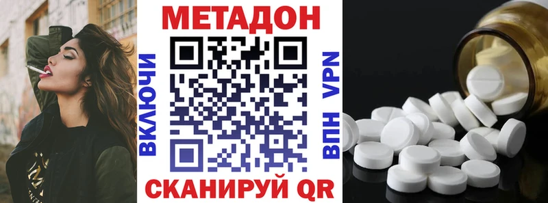 Метадон VHQ Балашов